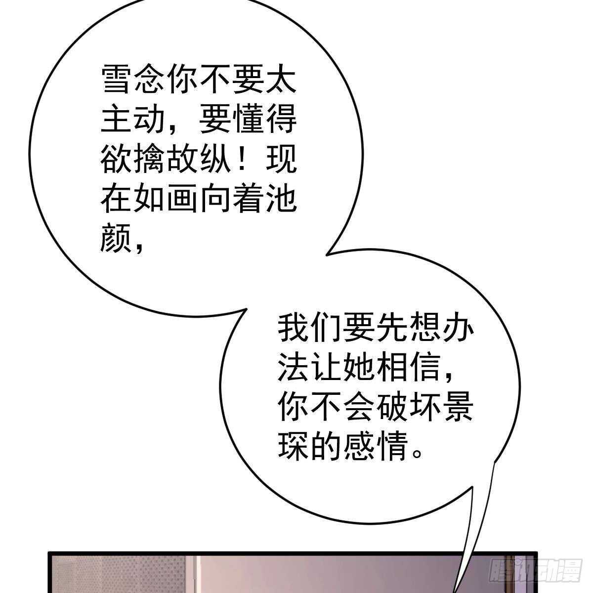 星际警告(1/2)-第140话