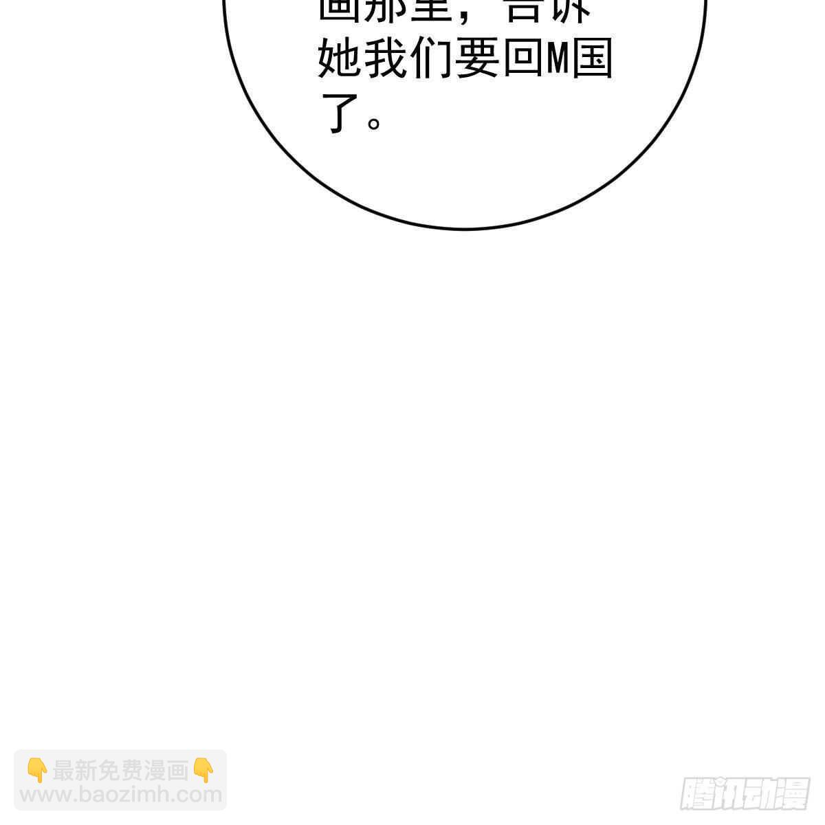 星际警告(1/2)-第140话