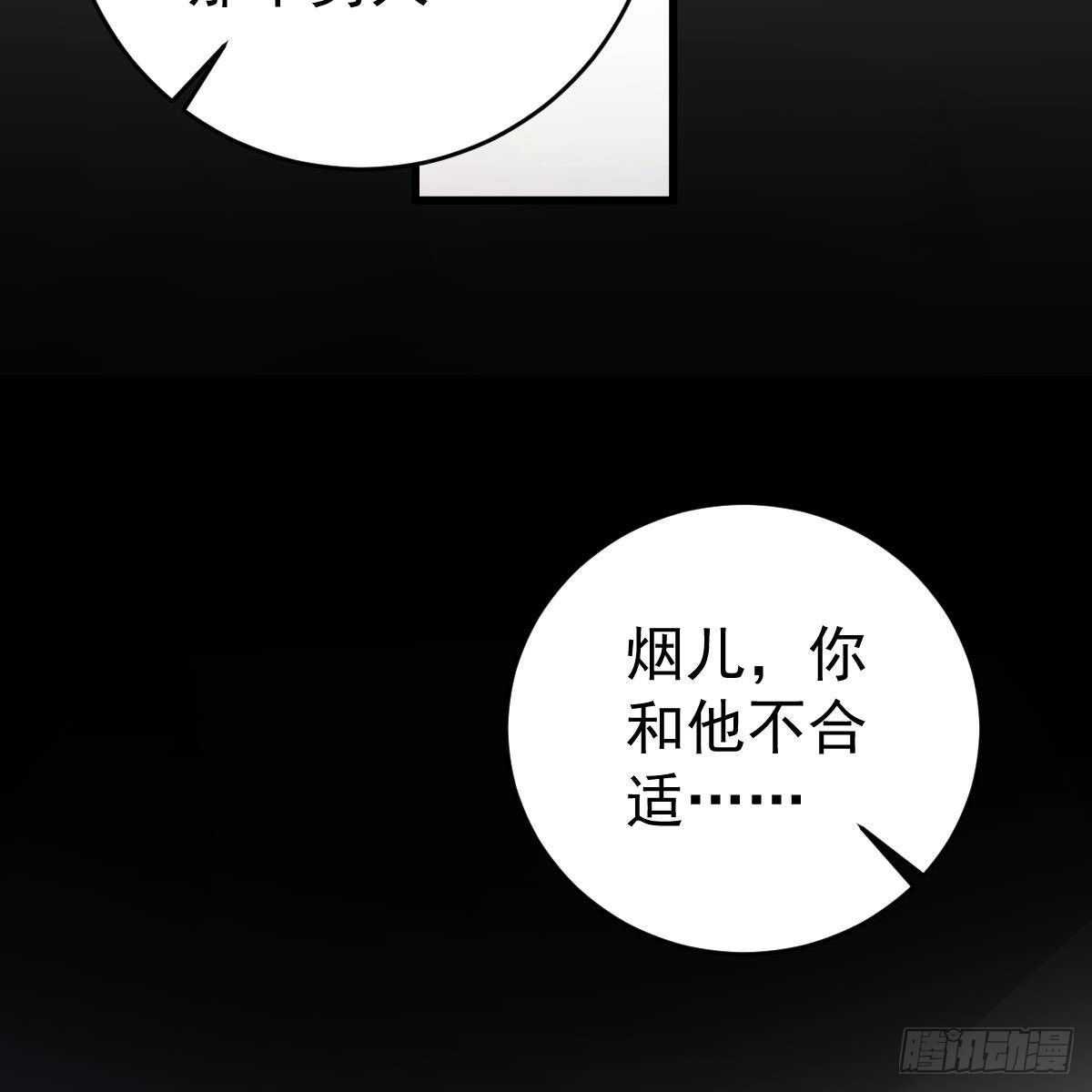 星际警告(1/2)-第140话