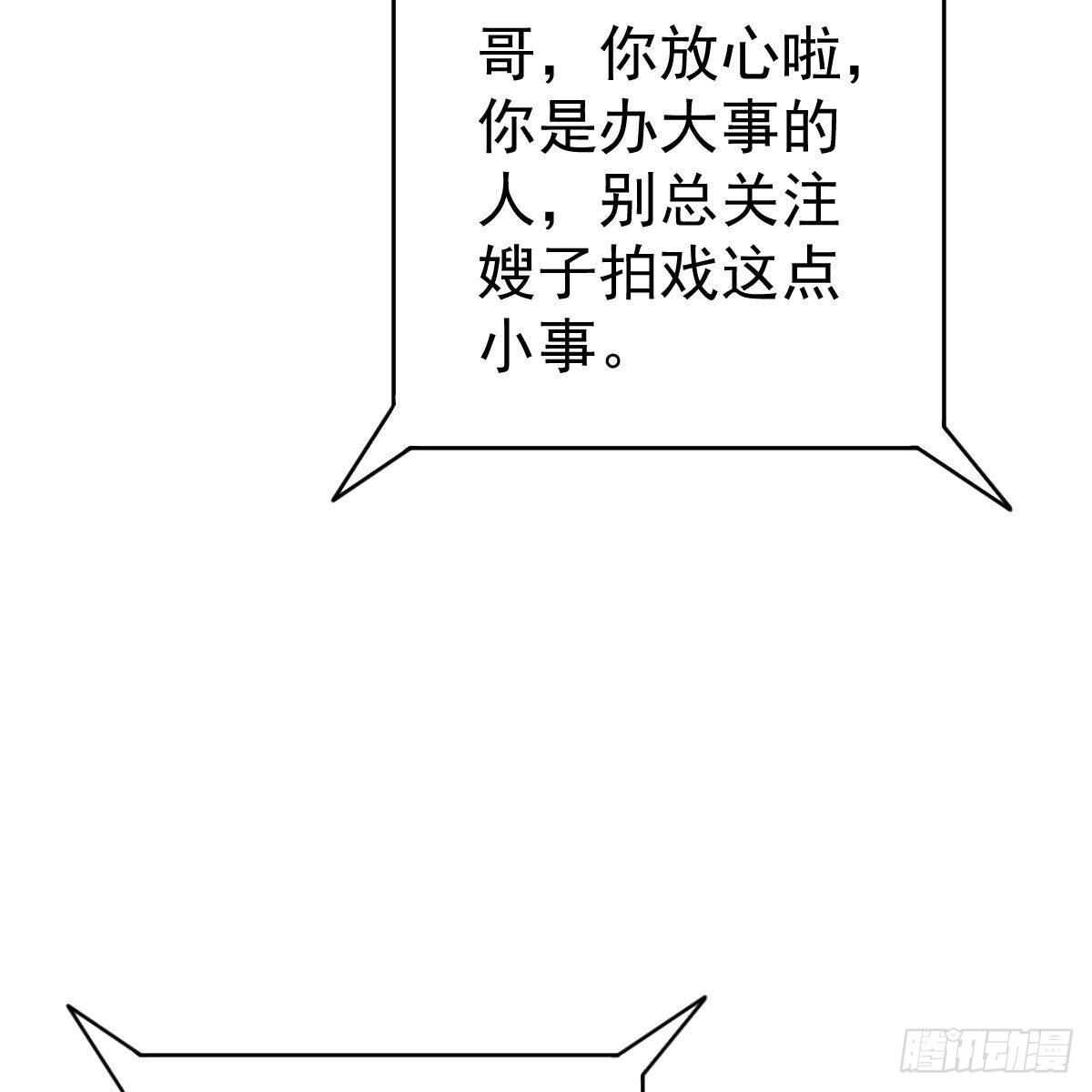 星际警告(1/2)-第140话