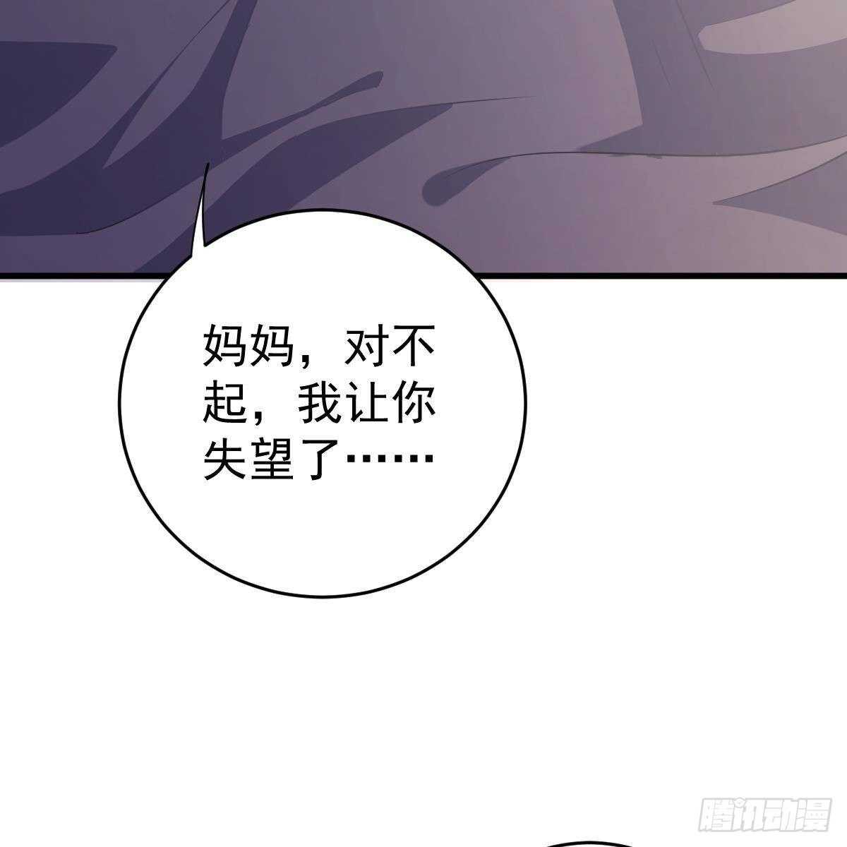 星际警告(1/2)-第140话