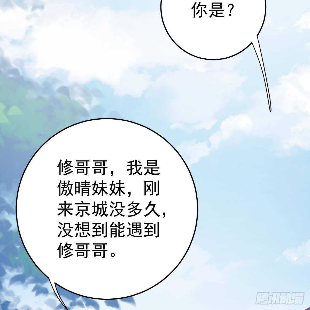 对手戏(1/2)-第142话
