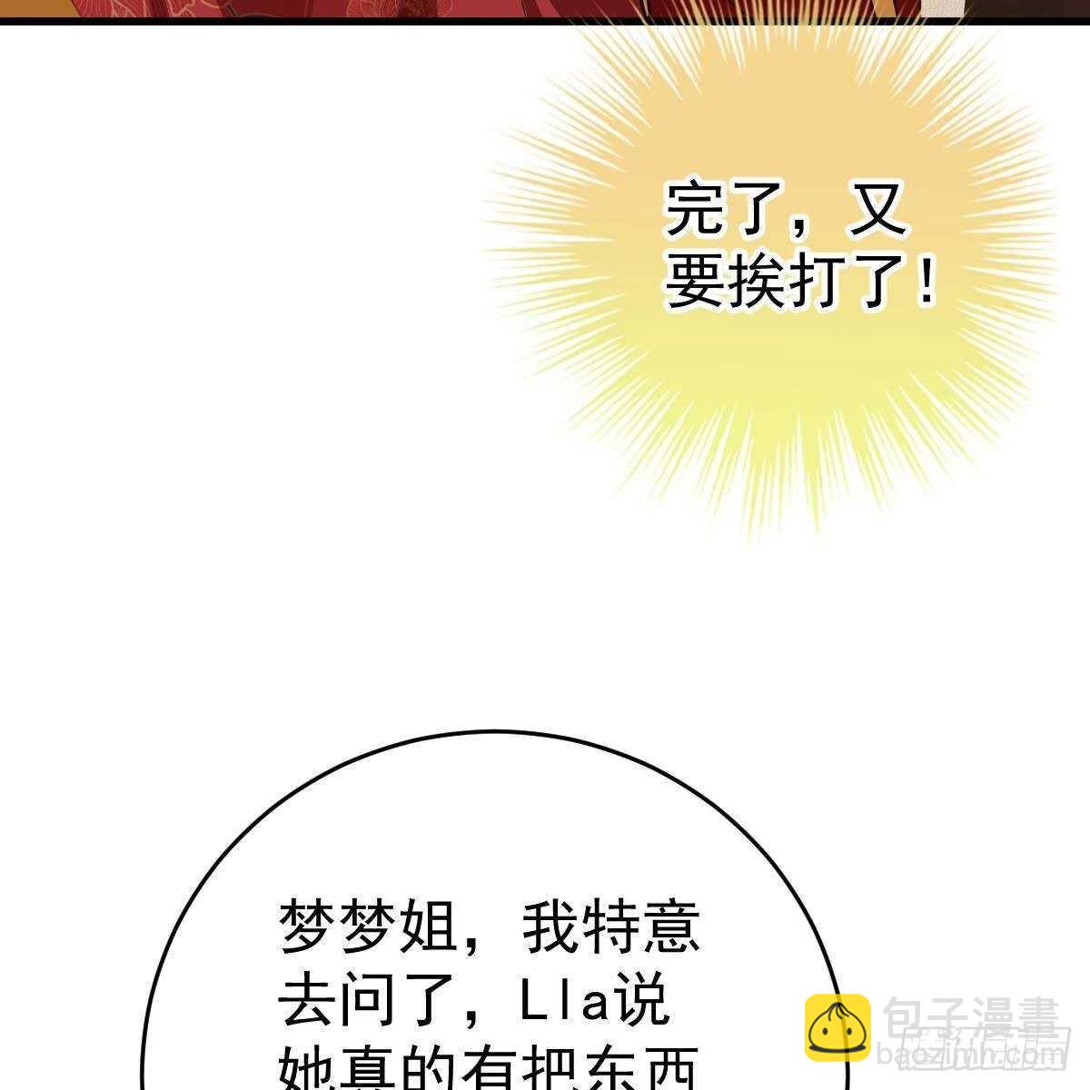 对手戏(1/2)-第142话