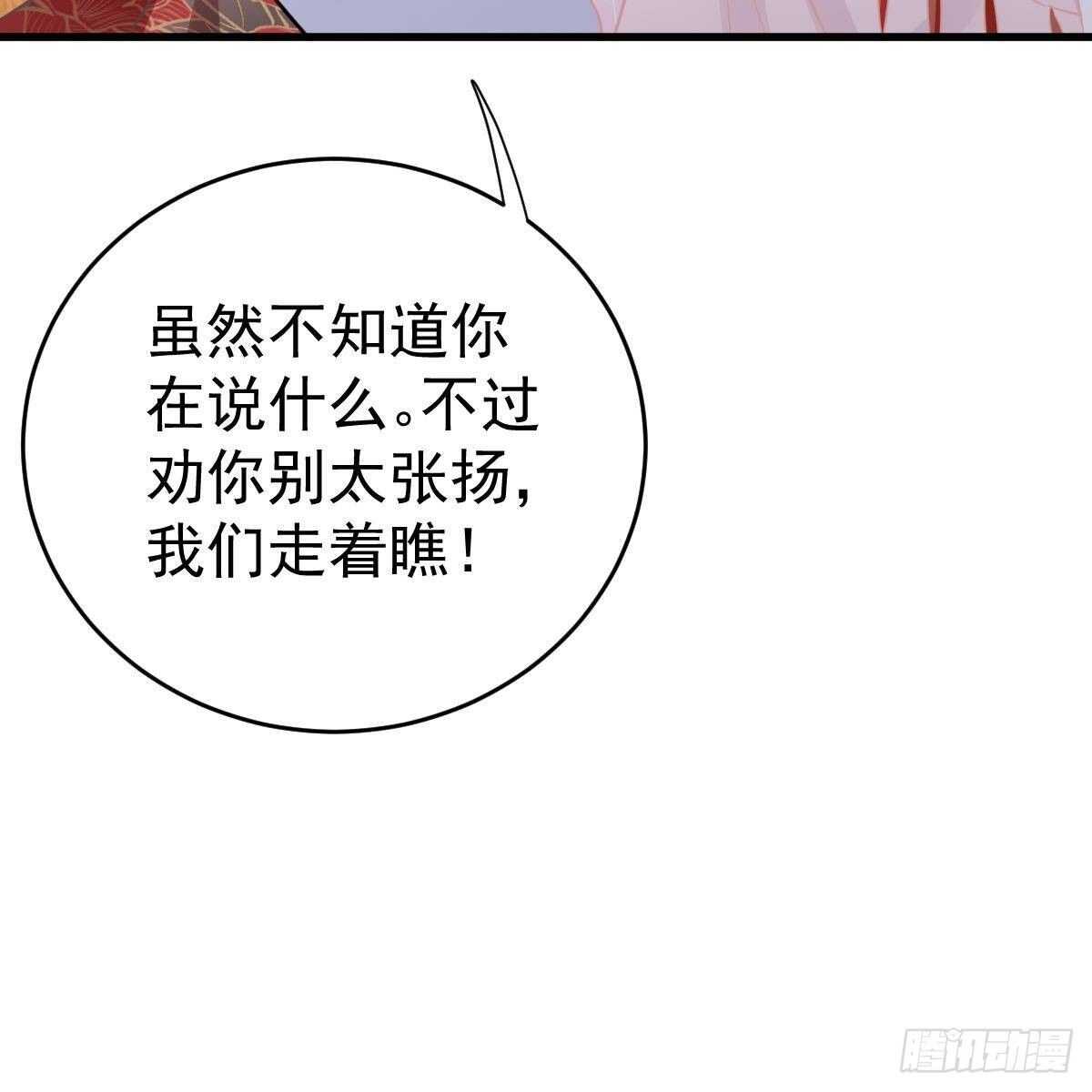 对手戏(1/2)-第142话