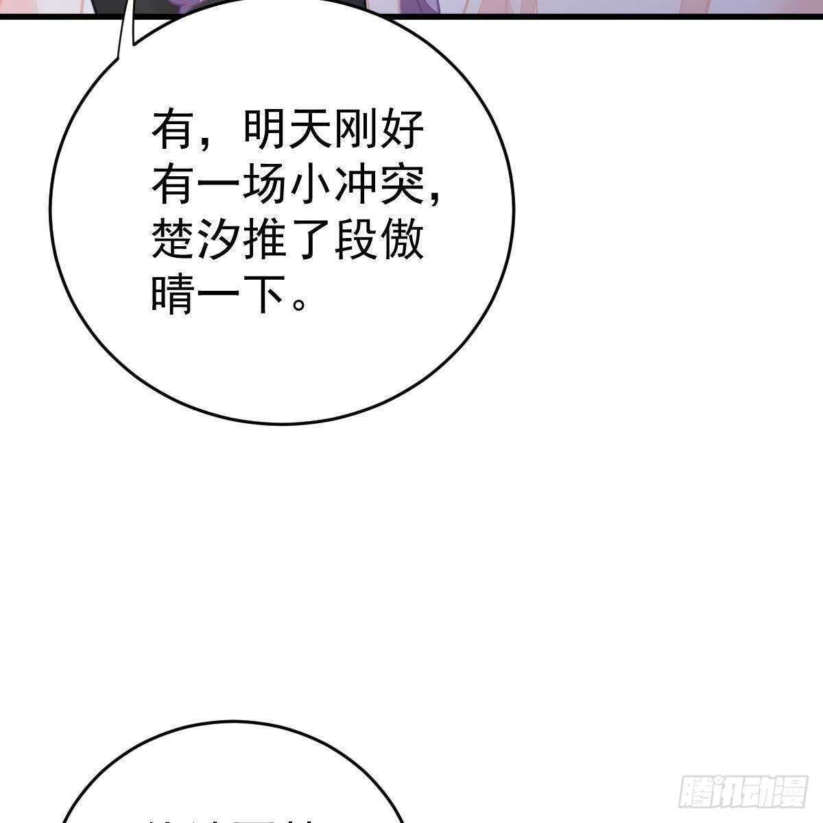 对手戏(1/2)-第142话