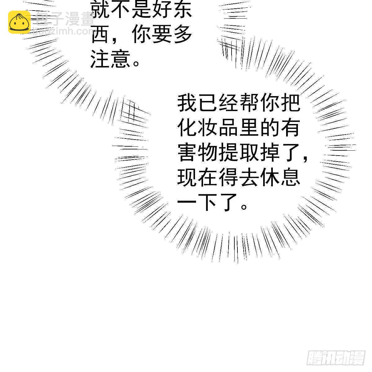 对手戏(1/2)-第142话