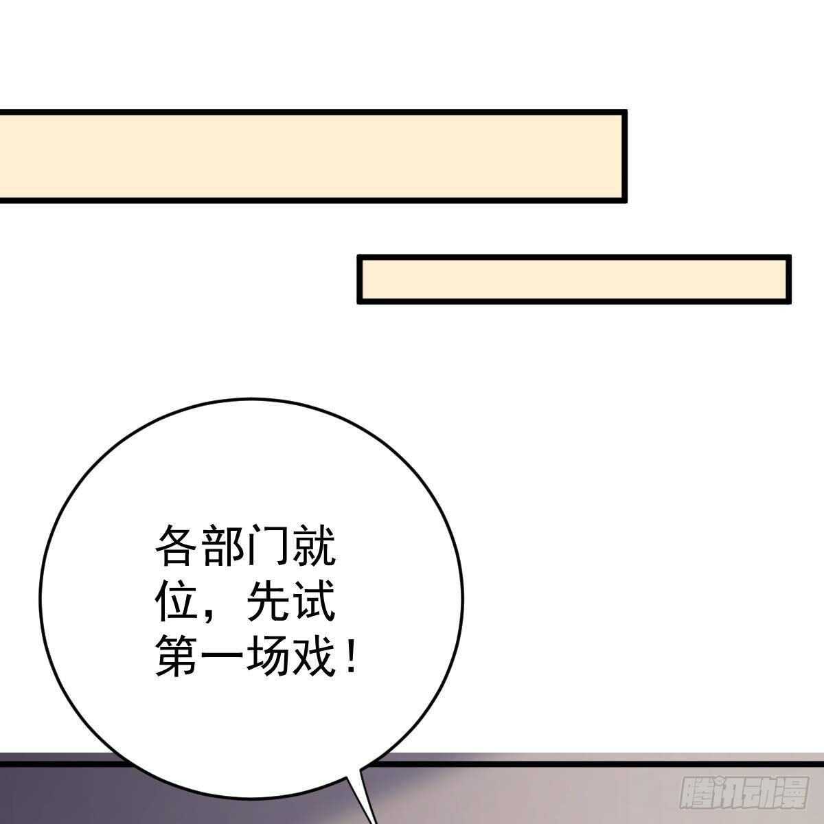 对手戏(1/2)-第142话