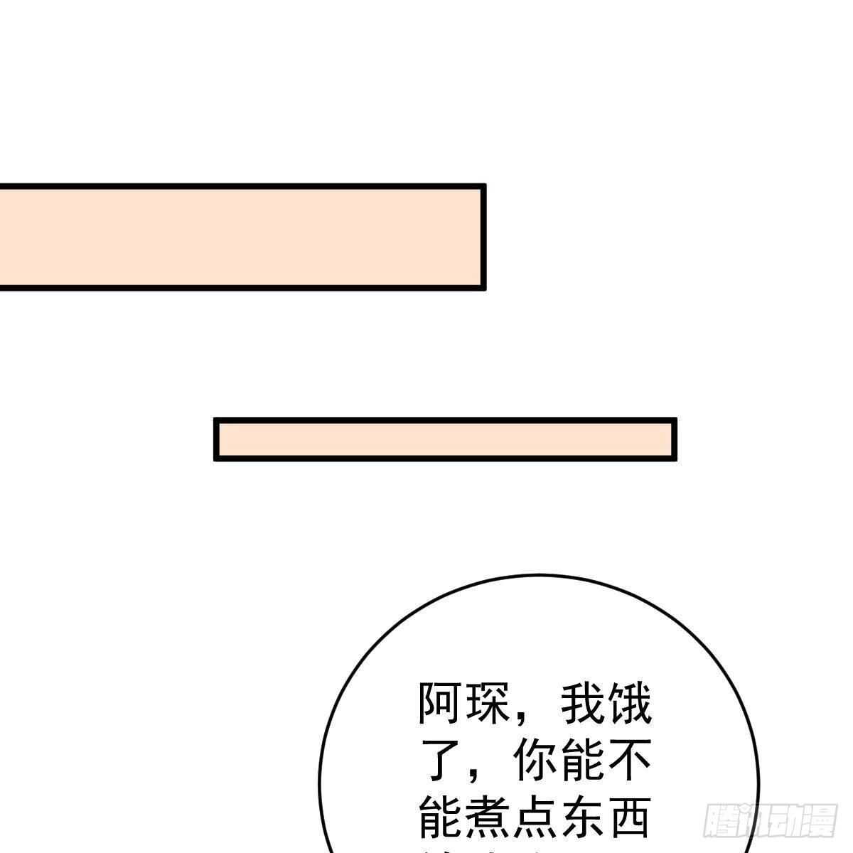 被发现了？(1/2)-第144话