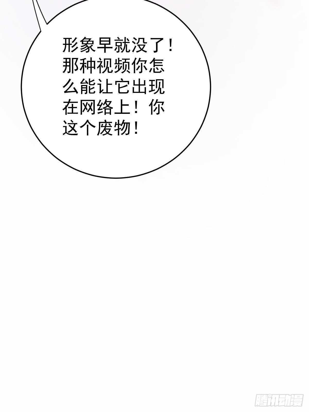 被发现了？(1/2)-第144话