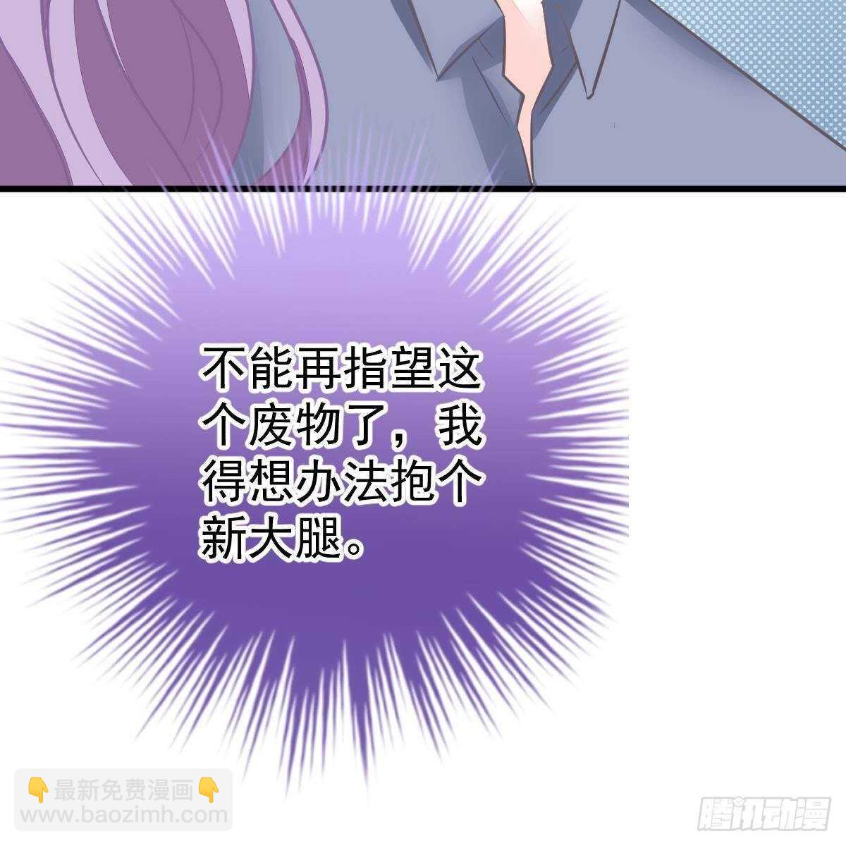 被发现了？(1/2)-第144话