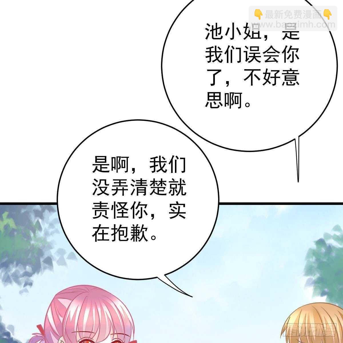 被发现了？(1/2)-第144话