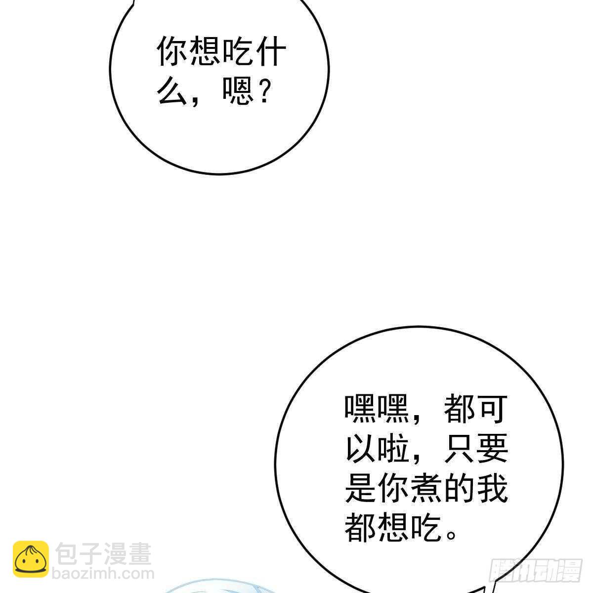 被发现了？(1/2)-第144话