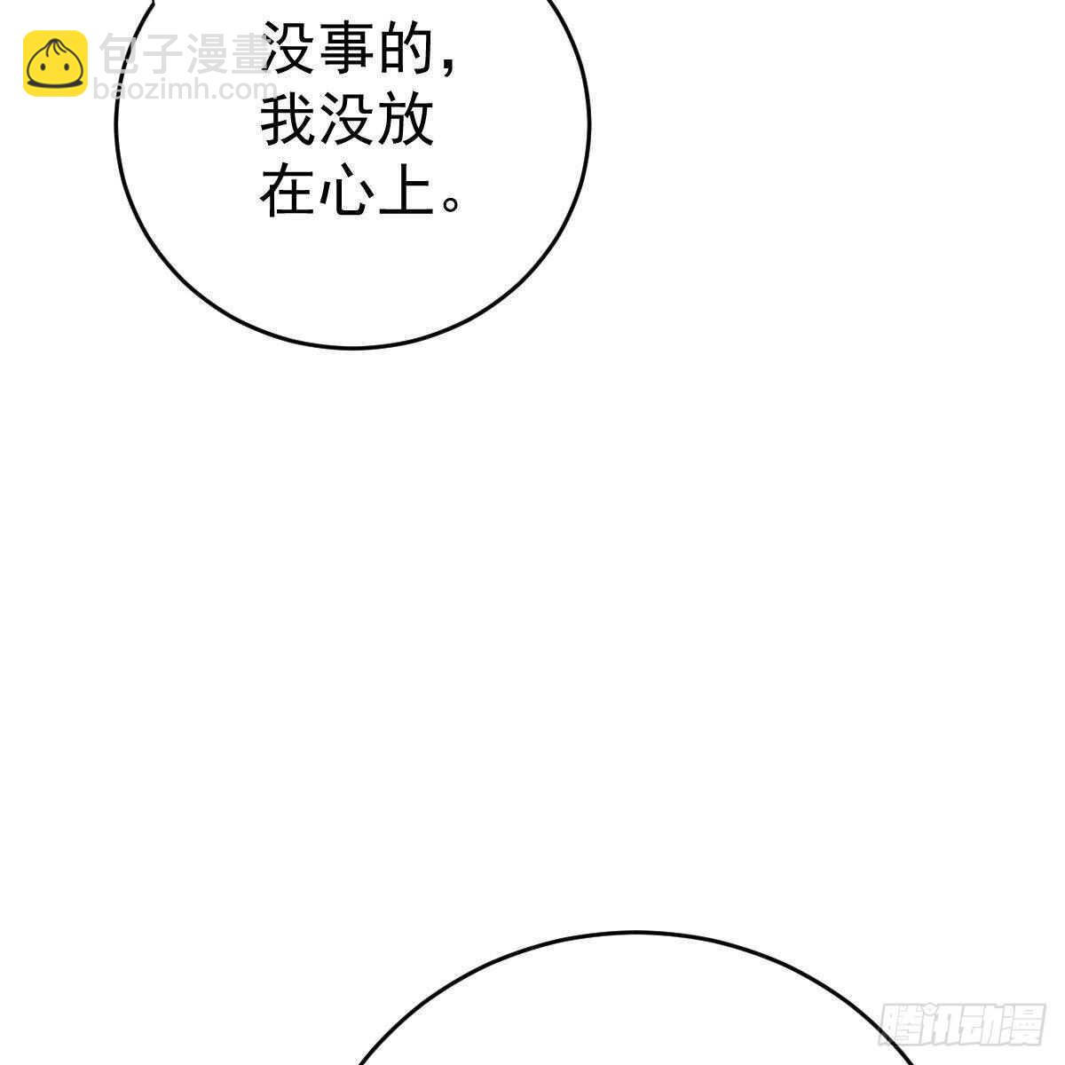 被发现了？(1/2)-第144话