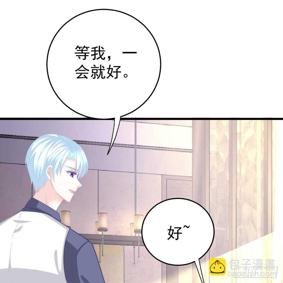 被发现了？(1/2)-第144话