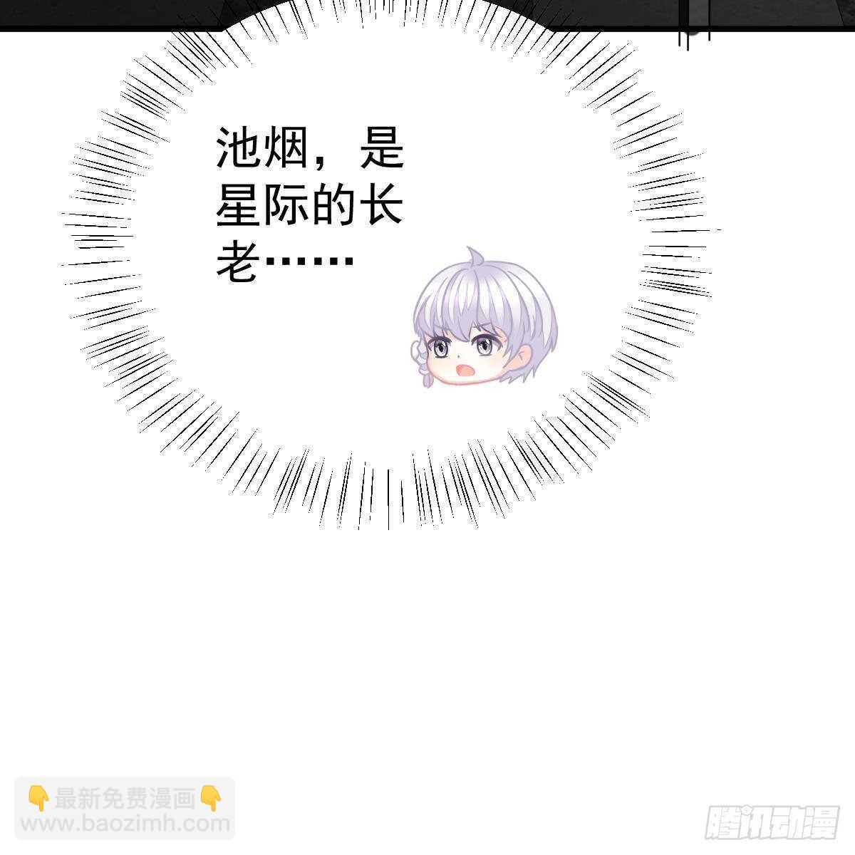 三日为限？(1/2)-第146话