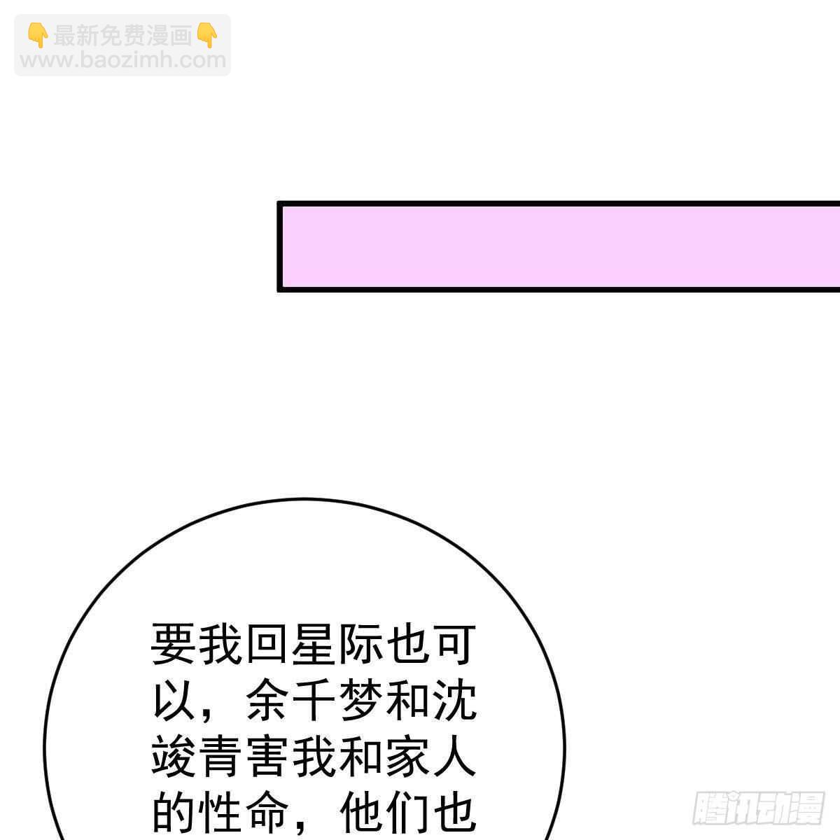 三日为限？(1/2)-第146话
