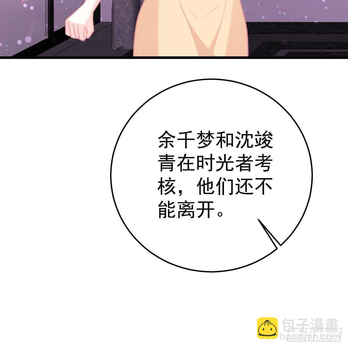 三日为限？(1/2)-第146话