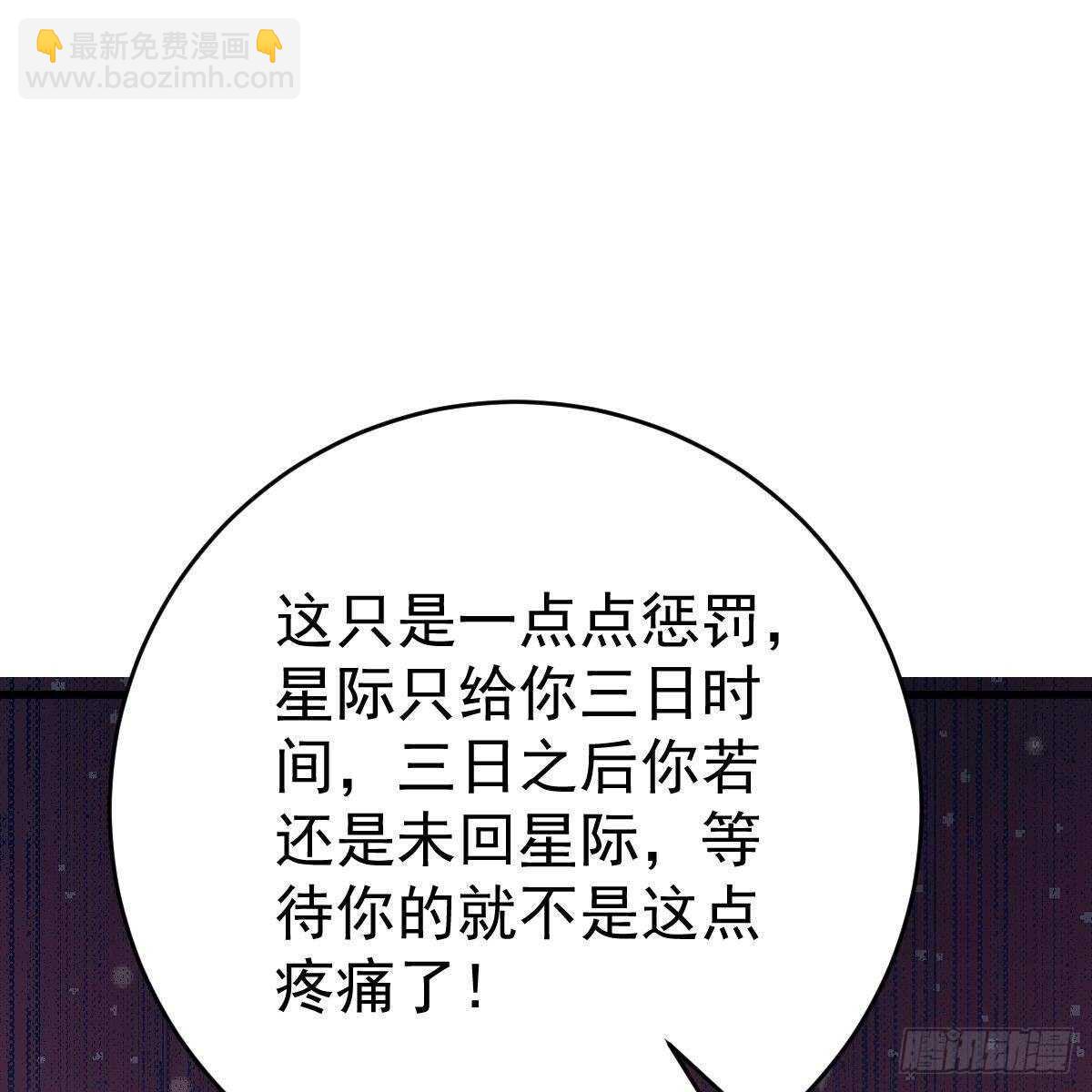 三日为限？(1/2)-第146话