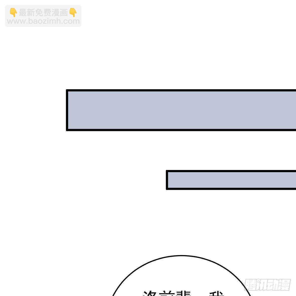 三日为限？(1/2)-第146话