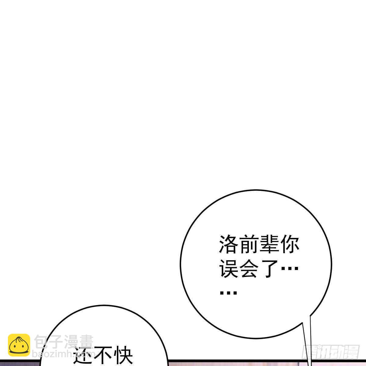 三日为限？(1/2)-第146话