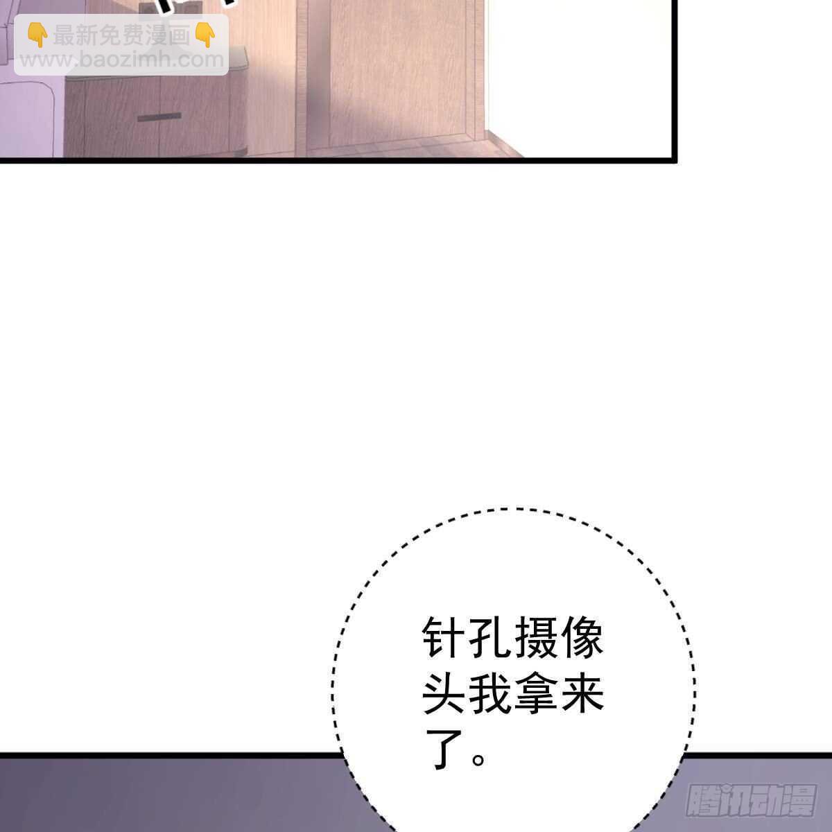 三日为限？(1/2)-第146话