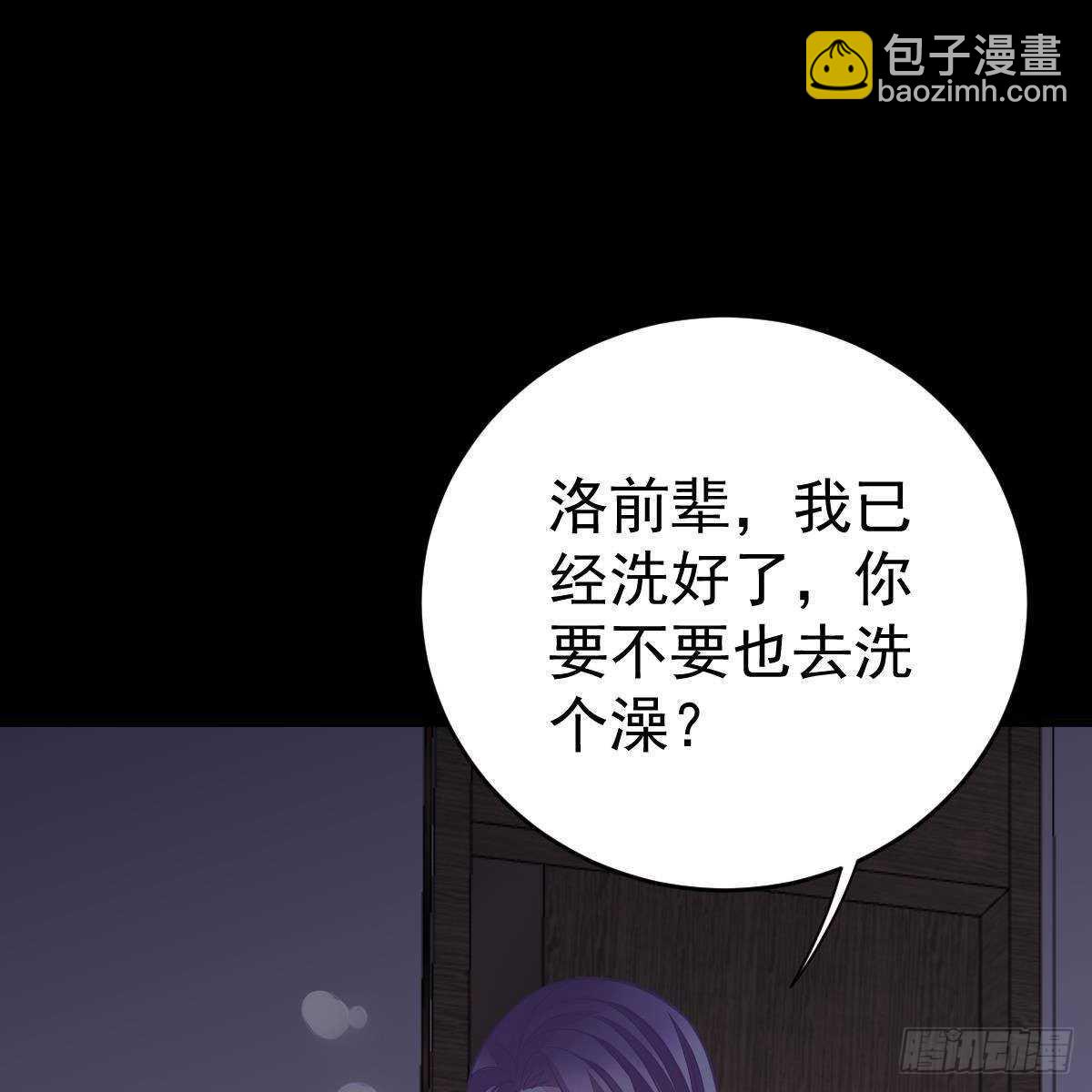 三日为限？(1/2)-第146话