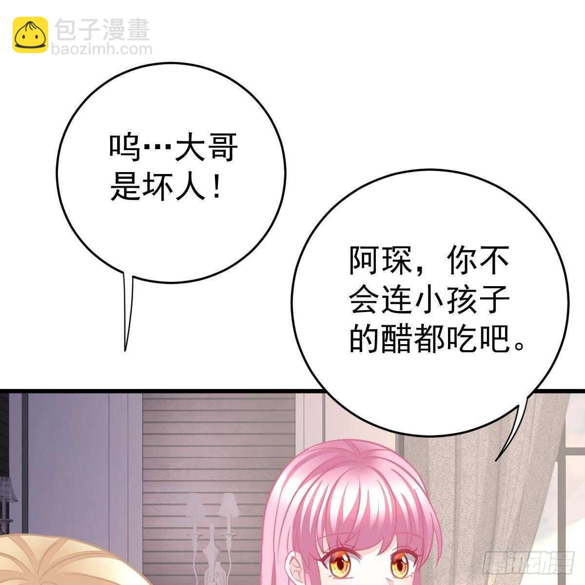 三日为限？(1/2)-第146话