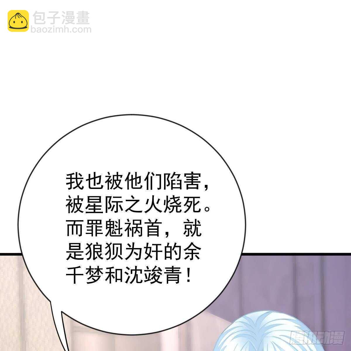 不要插手-第148话