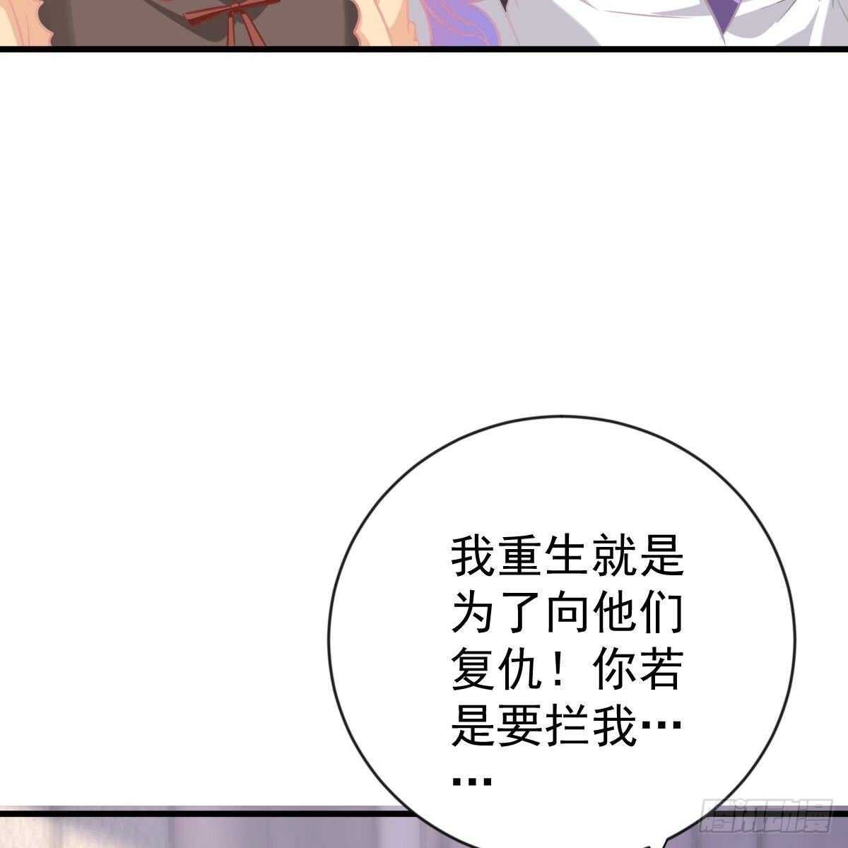 不要插手-第148话