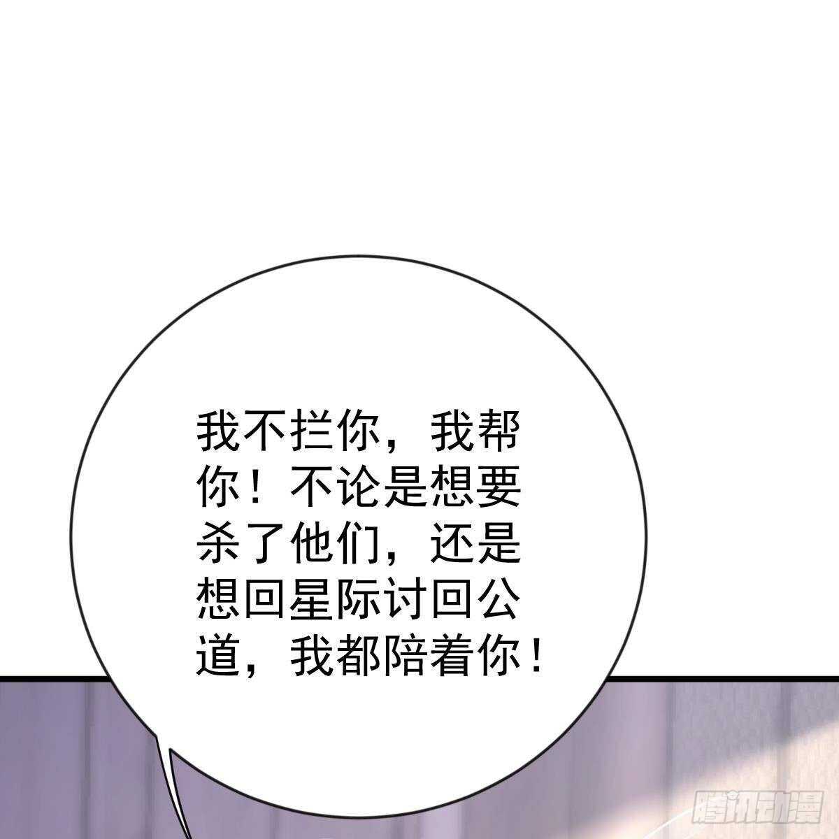 不要插手-第148话