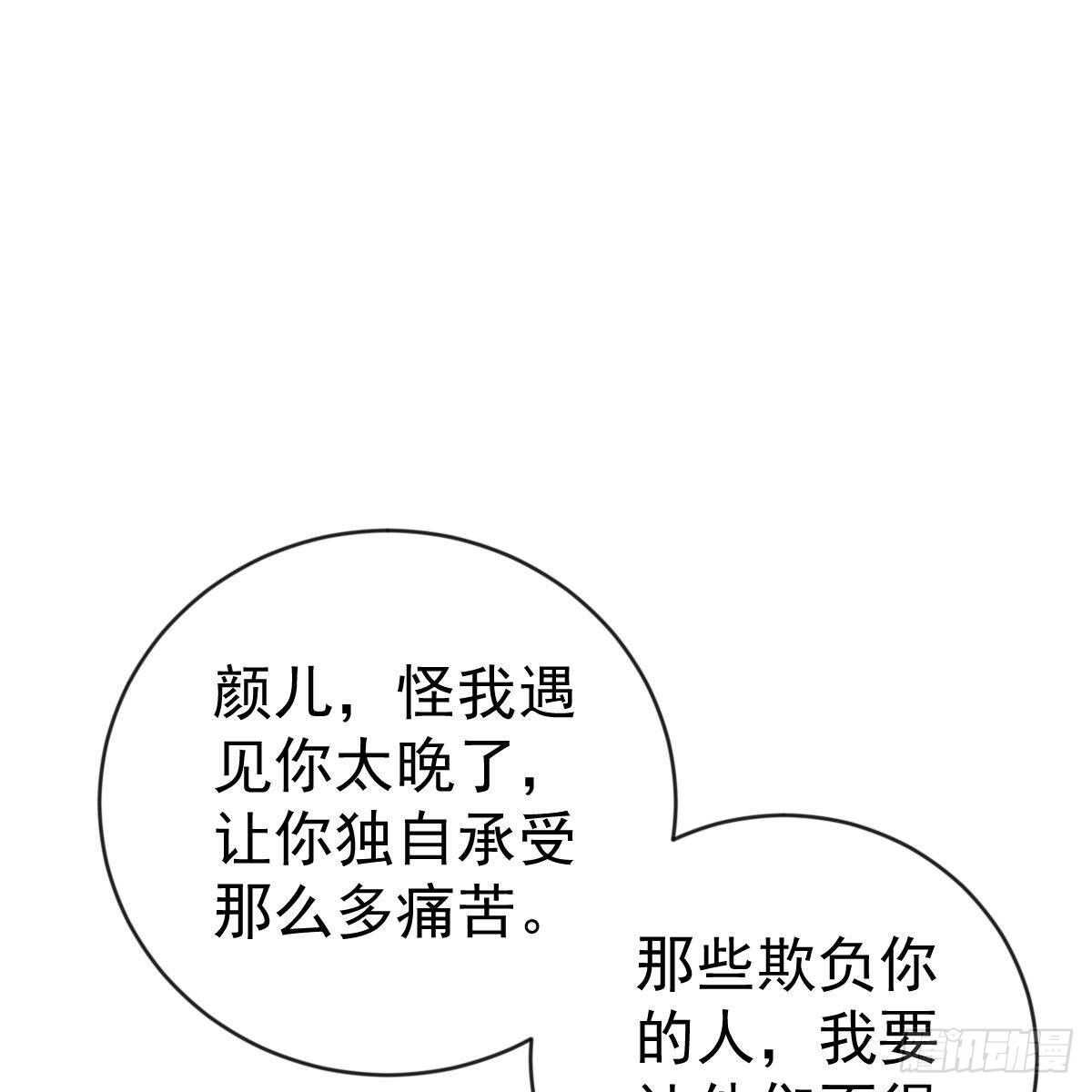 不要插手-第148话