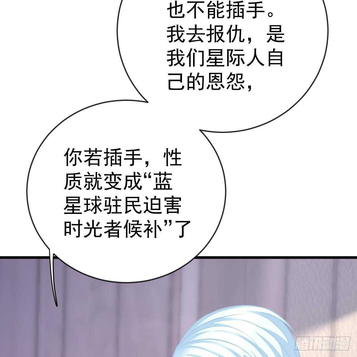 不要插手-第148话