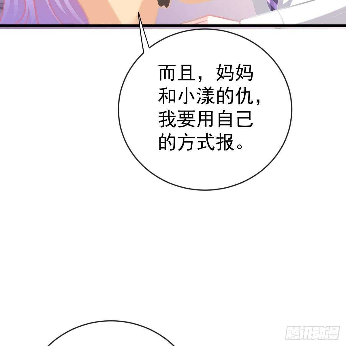 不要插手-第148话