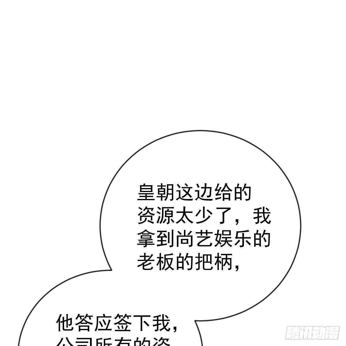 不要插手-第148话