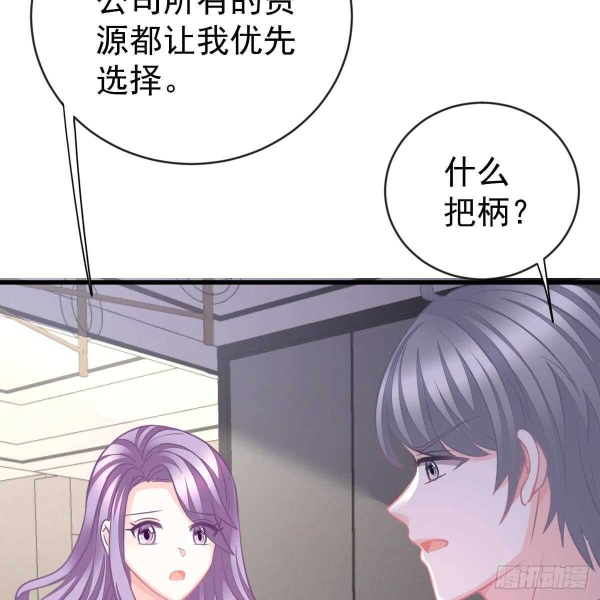 不要插手-第148话