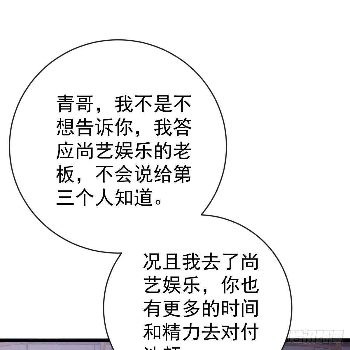 不要插手-第148话
