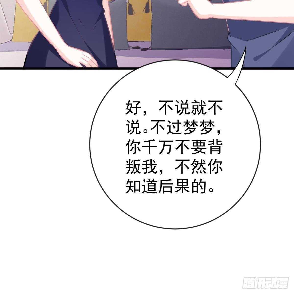 不要插手-第148话
