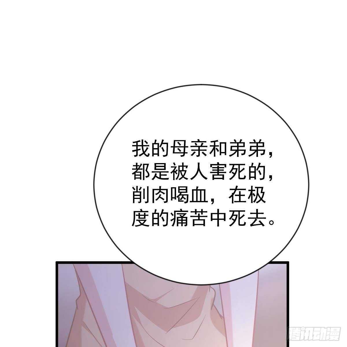 不要插手-第148话