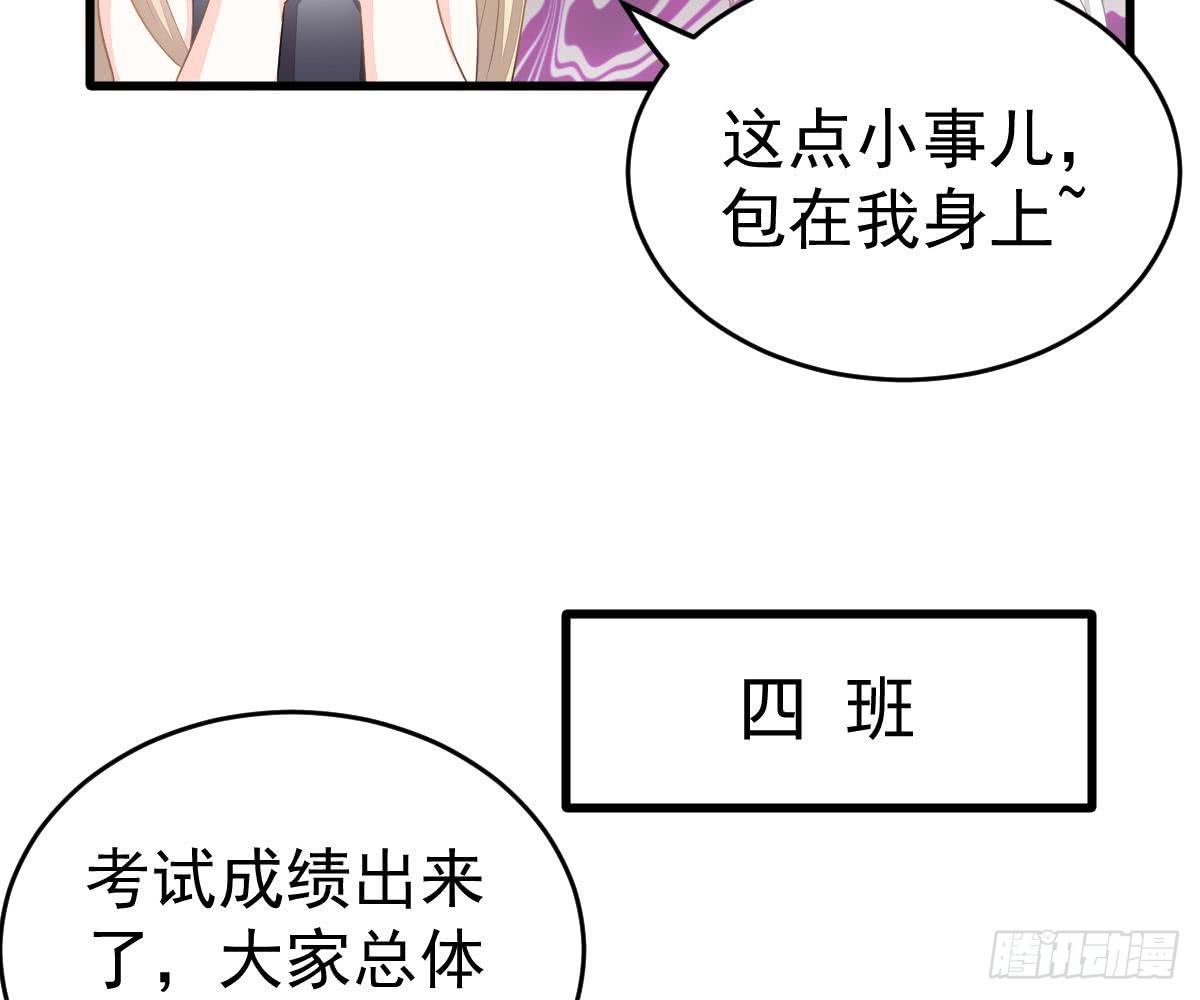 用实力打脸(1/2)-第16话
