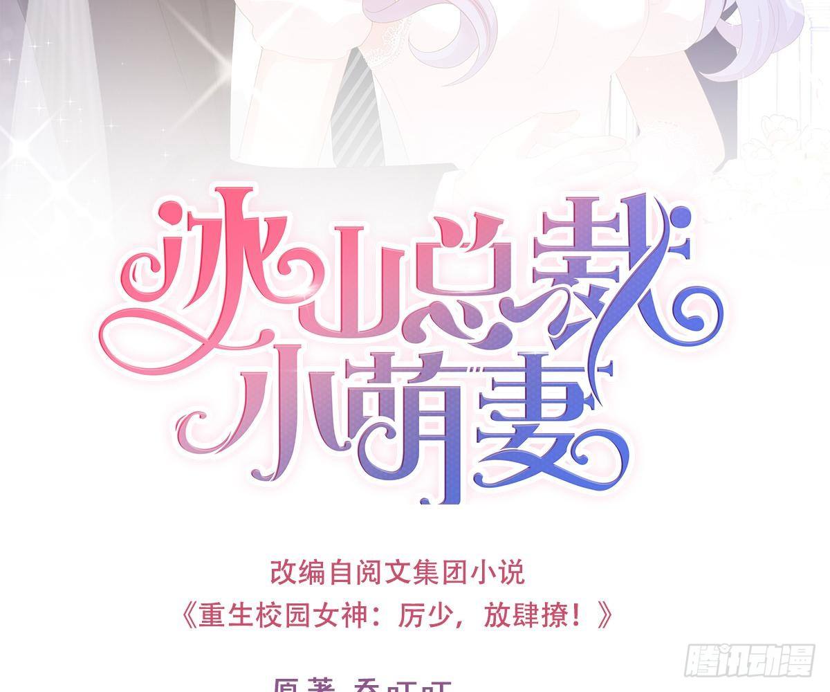 用实力打脸(1/2)-第16话