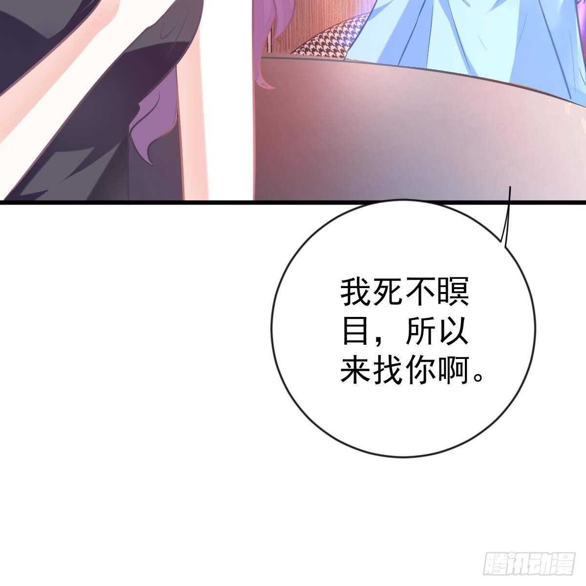各怀鬼胎-第150话