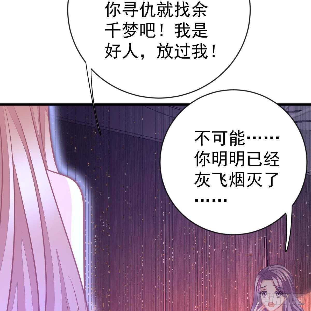 各怀鬼胎-第150话
