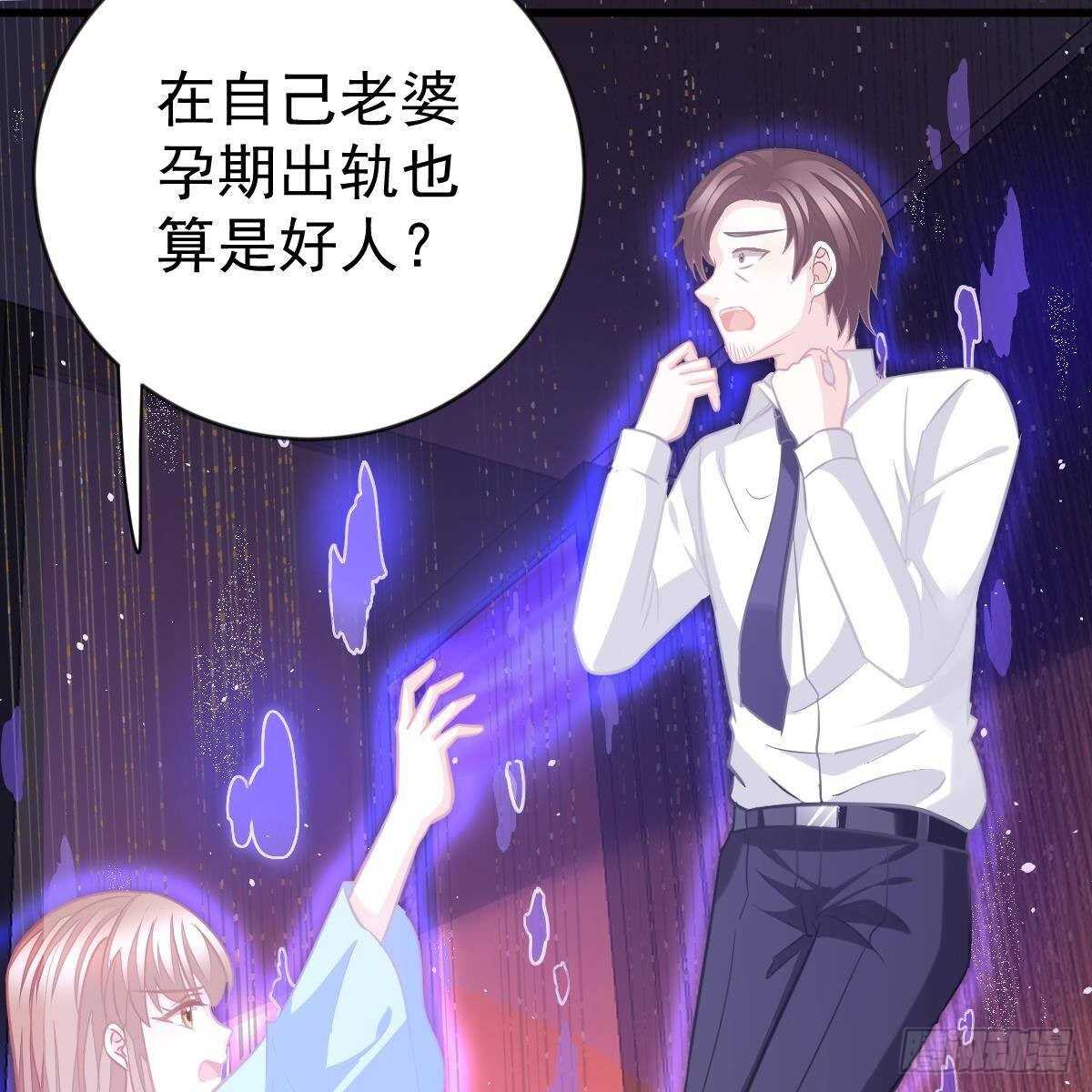 各怀鬼胎-第150话