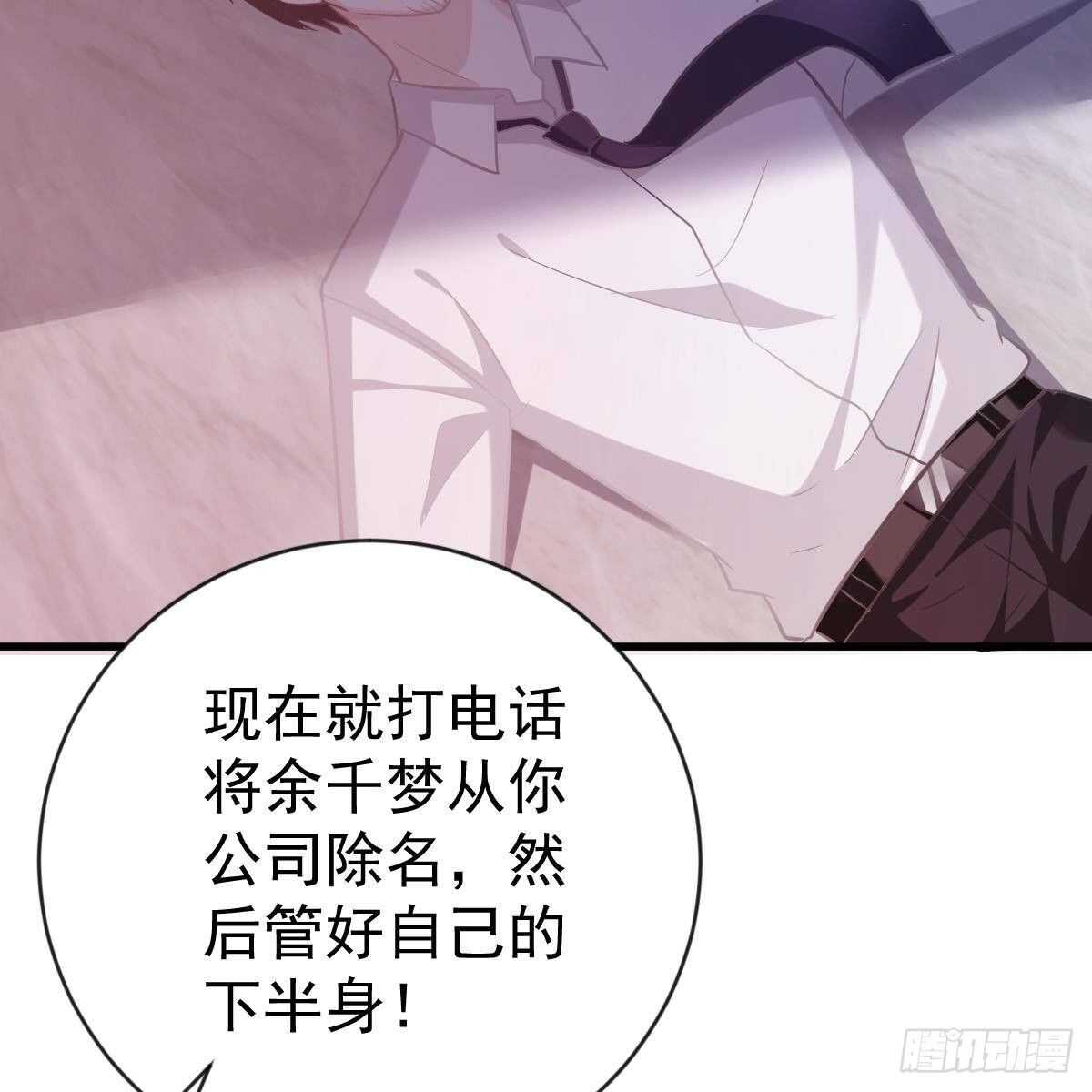 各怀鬼胎-第150话