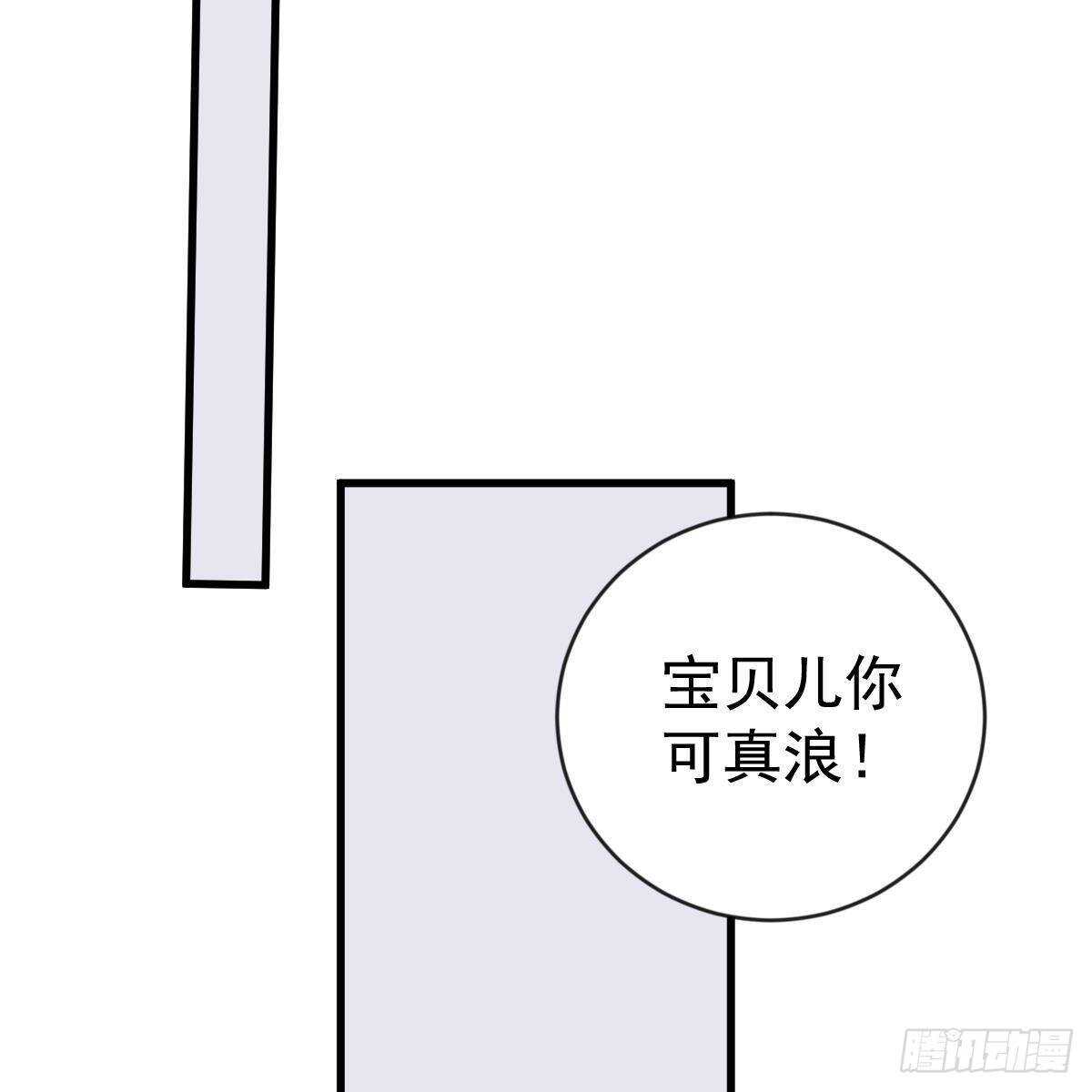 各怀鬼胎-第150话