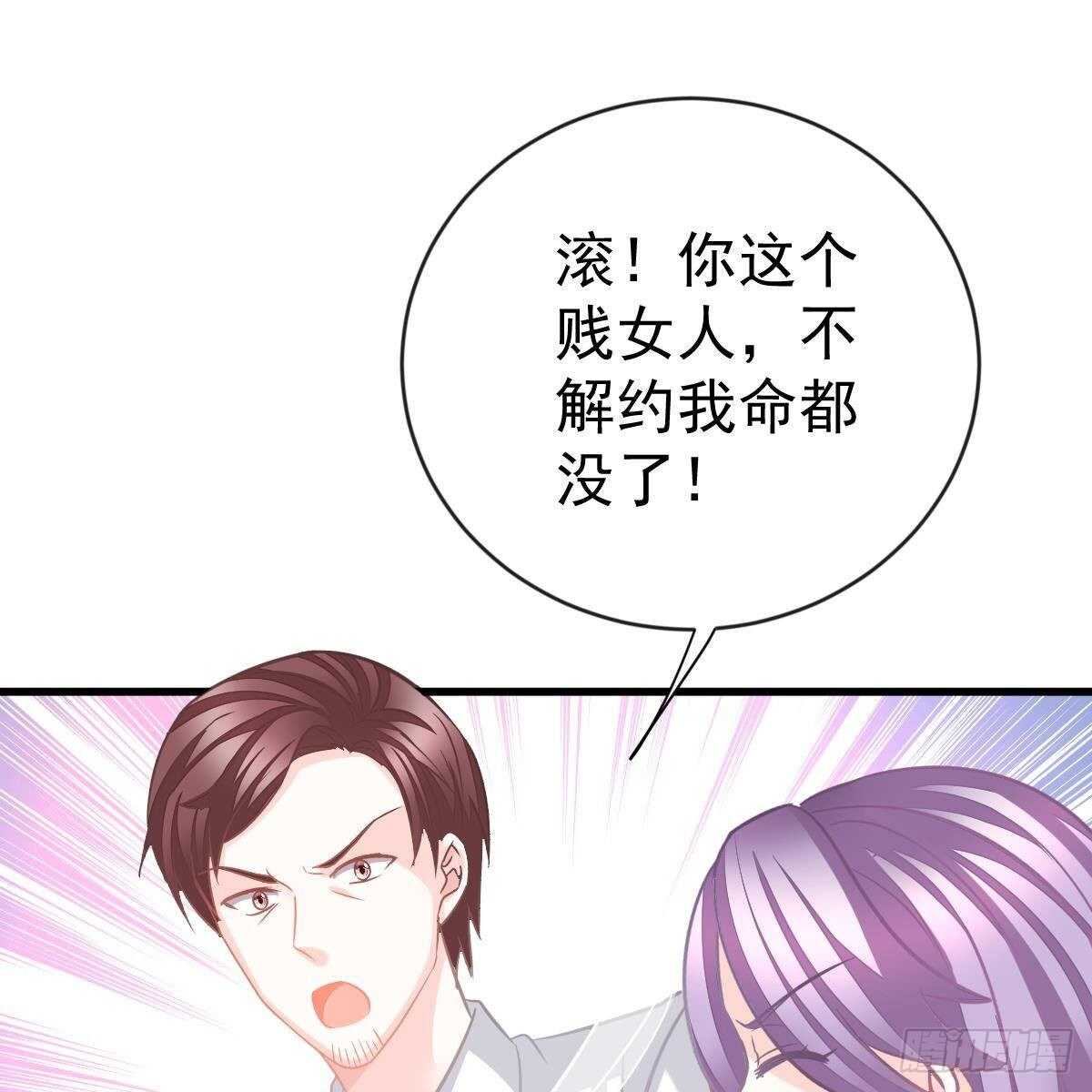 各怀鬼胎-第150话