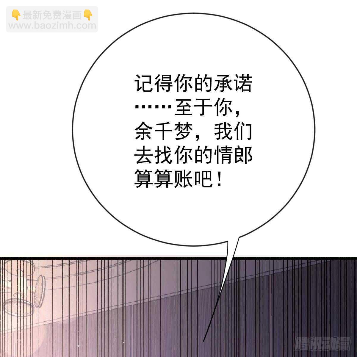 各怀鬼胎-第150话