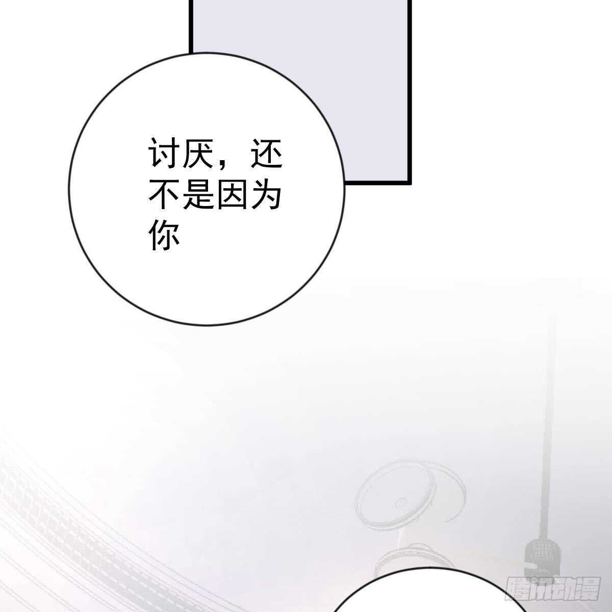 各怀鬼胎-第150话