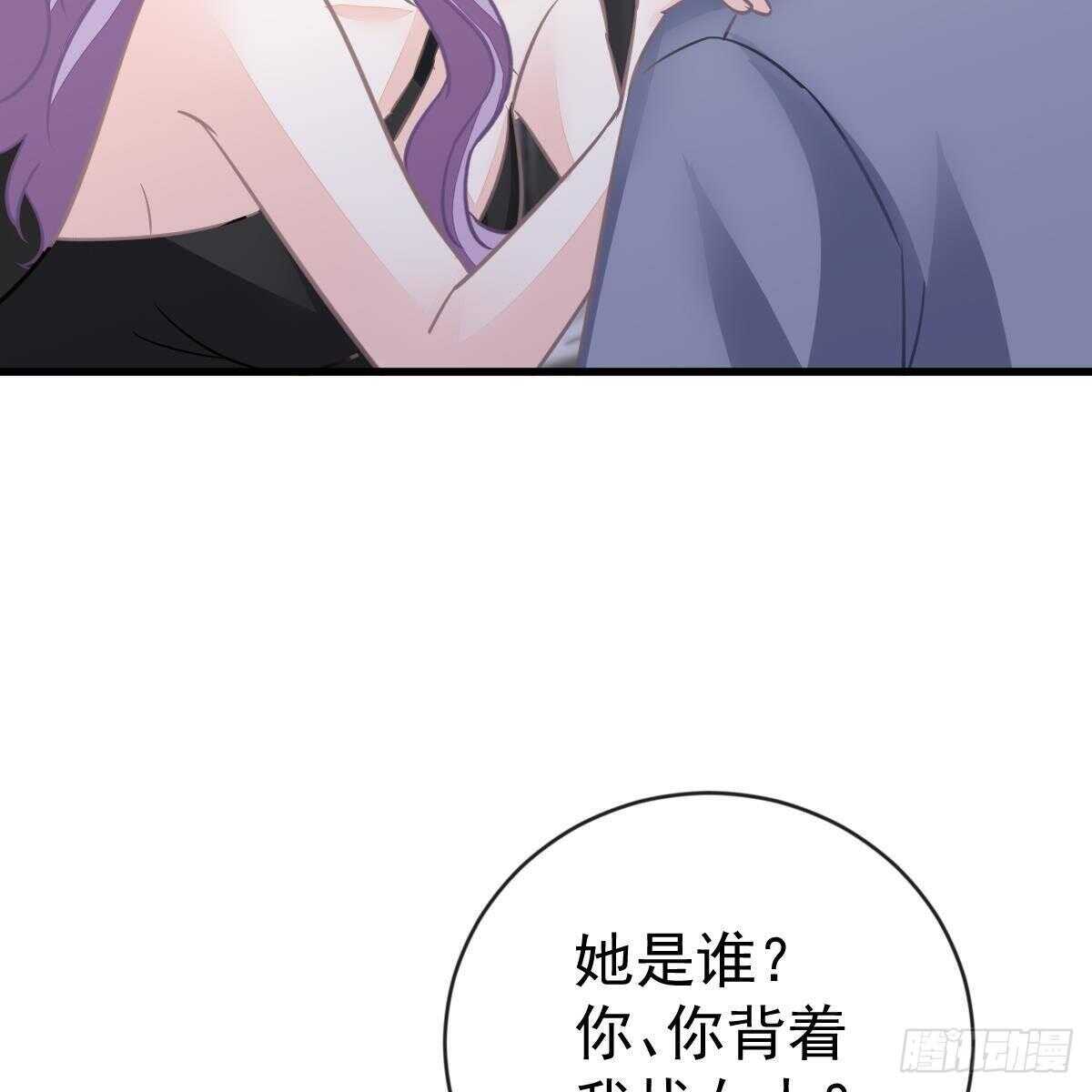 各怀鬼胎-第150话