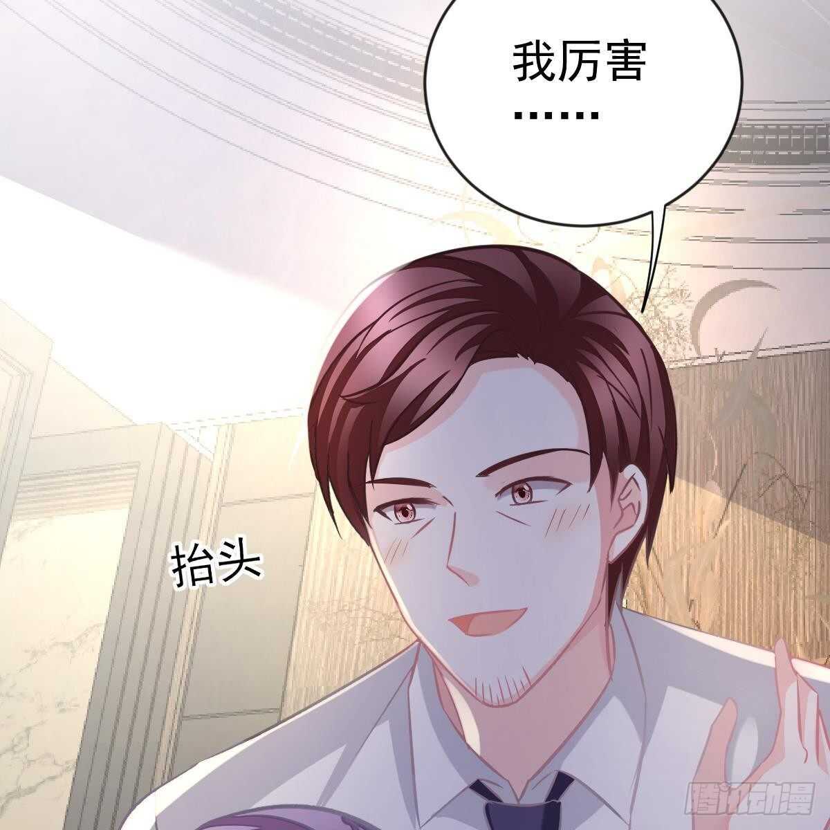 各怀鬼胎-第150话
